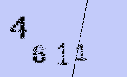 Captcha Image: you will need to recognize the text in it.