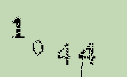 Captcha Image: you will need to recognize the text in it.