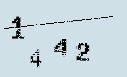 Captcha Image: you will need to recognize the text in it.