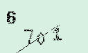 Captcha Image: you will need to recognize the text in it.