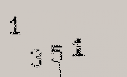 Captcha Image: you will need to recognize the text in it.
