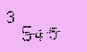 Captcha Image: you will need to recognize the text in it.