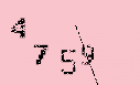 Captcha Image: you will need to recognize the text in it.