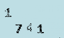 Captcha Image: you will need to recognize the text in it.