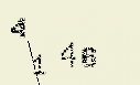 Captcha Image: you will need to recognize the text in it.