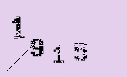 Captcha Image: you will need to recognize the text in it.