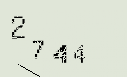 Captcha Image: you will need to recognize the text in it.