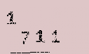 Captcha Image: you will need to recognize the text in it.