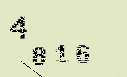 Captcha Image: you will need to recognize the text in it.