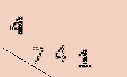 Captcha Image: you will need to recognize the text in it.