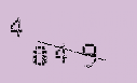 Captcha Image: you will need to recognize the text in it.